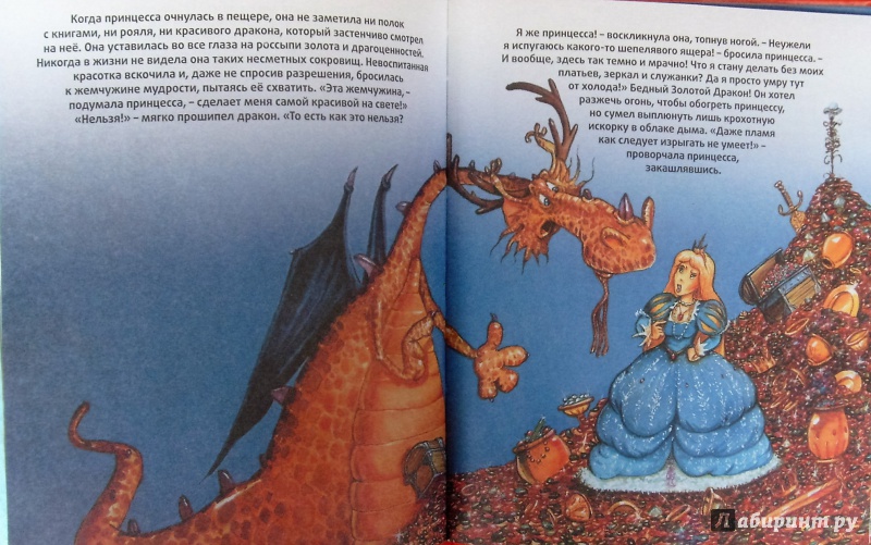 Иллюстрация 32 из 32 для Драконы - Кристин Санье | Лабиринт - книги. Источник: Соловьев  Владимир