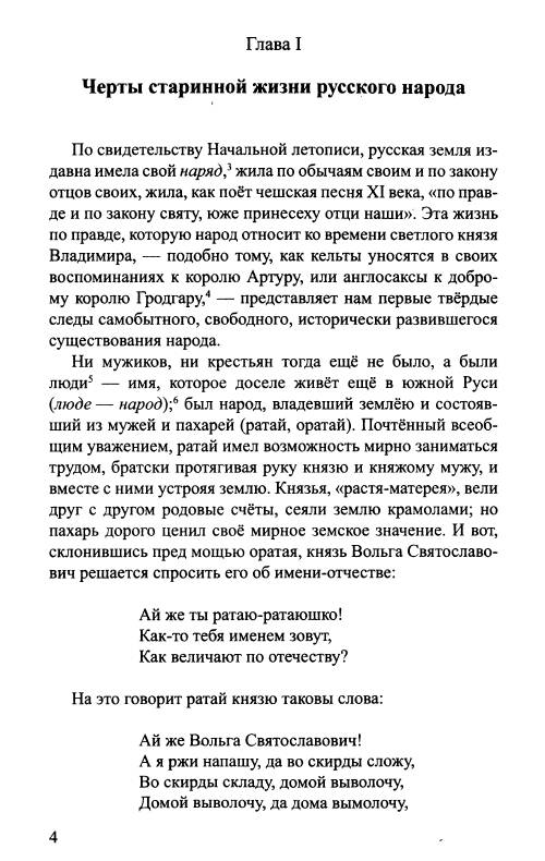 Иллюстрация 9 из 34 для История кабаков в России - Иван Прыжов | Лабиринт - книги. Источник: Joker