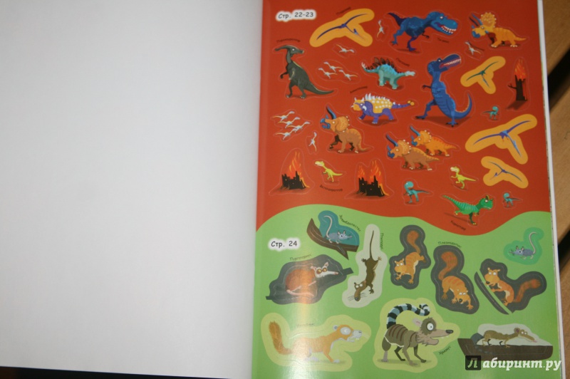 Иллюстрация 15 из 16 для Динозавры: какими они были? - Фиона Уотт | Лабиринт - книги. Источник: Кабанова  Ксения Викторовна