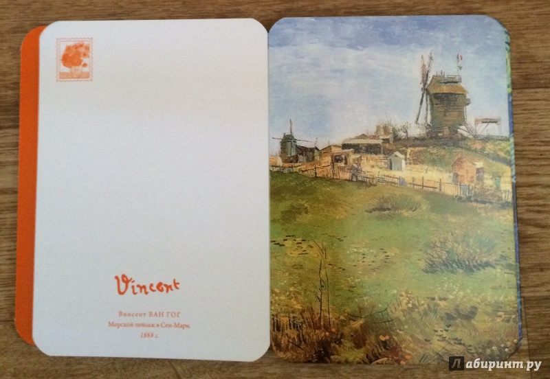 Иллюстрация 19 из 39 для Ван Гог Винсент. Шедевры живописи. Книга-открытка | Лабиринт - сувениры. Источник: В  Ольга
