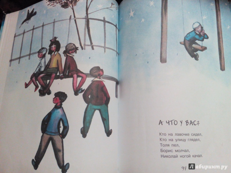 Иллюстрация 19 из 33 для Детям - Сергей Михалков | Лабиринт - книги. Источник: Kapitusha