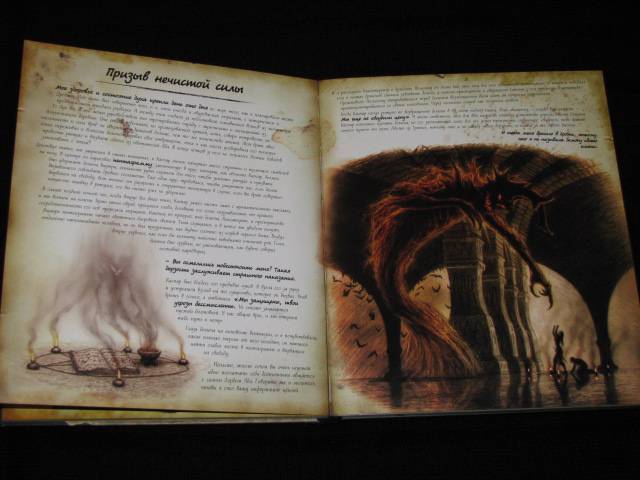 Иллюстрация 42 из 44 для Книга охотника на драконов - Мартин Говард | Лабиринт - книги. Источник: Nemertona