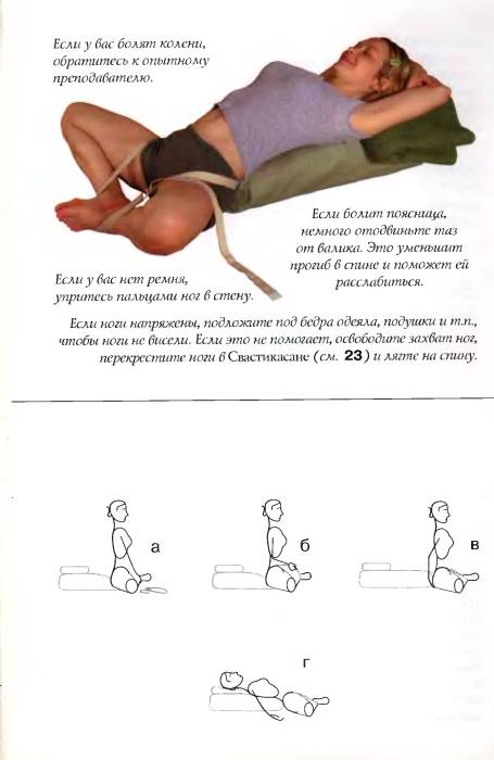 Иллюстрация 4 из 23 для Простая йога для женщин - Мария Шифферс | Лабиринт - книги. Источник: Joker