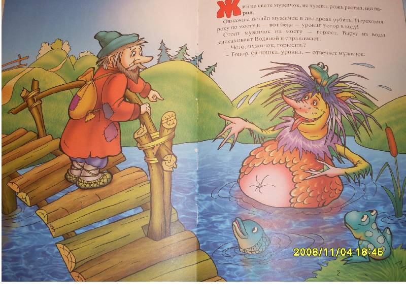 Иллюстрация 26 из 29 для Чудо-Юдо. Русские волшебные сказки | Лабиринт - книги. Источник: Марта