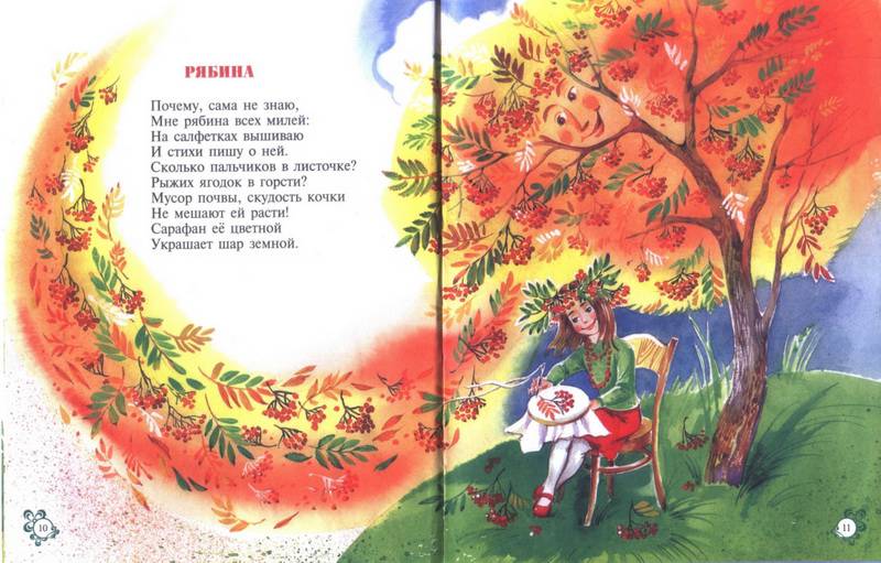 Иллюстрация 8 из 25 для Хрустальный зайчик (+ CD) - Гелия Маура | Лабиринт - книги. Источник: Ялина