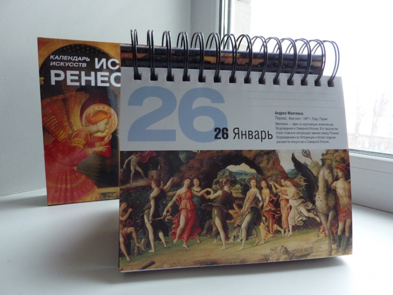 Иллюстрация 20 из 21 для Искусство Ренессанса. Календарь | Лабиринт - сувениры. Источник: bluedream