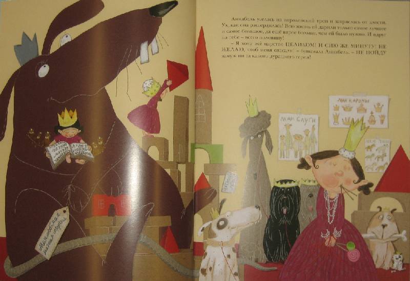 Иллюстрация 6 из 21 для Принцесса Анна, или Как найти настоящего героя - Сюзанн Опель-Гетц | Лабиринт - книги. Источник: Трухина Ирина