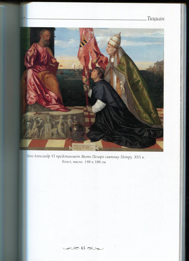 Иллюстрация 6 из 10 для Королевский музей изящных искусств. Антверпен - Елена Милюгина | Лабиринт - книги. Источник: Лабиринт