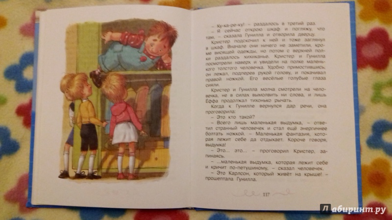 Иллюстрация 31 из 69 для Малыш и Карлсон, который живет на крыше - Астрид Линдгрен | Лабиринт - книги. Источник: Карнюшкина  Ирина