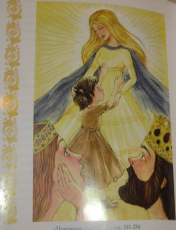 Иллюстрация 2 из 33 для Невесомая принцесса - Джордж Макдональд | Лабиринт - книги. Источник: Айрин