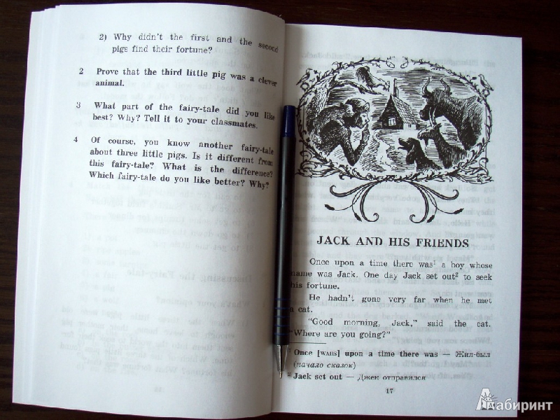 Иллюстрация 18 из 20 для Английские народные сказки (+2CD) | Лабиринт - книги. Источник: Данькин
