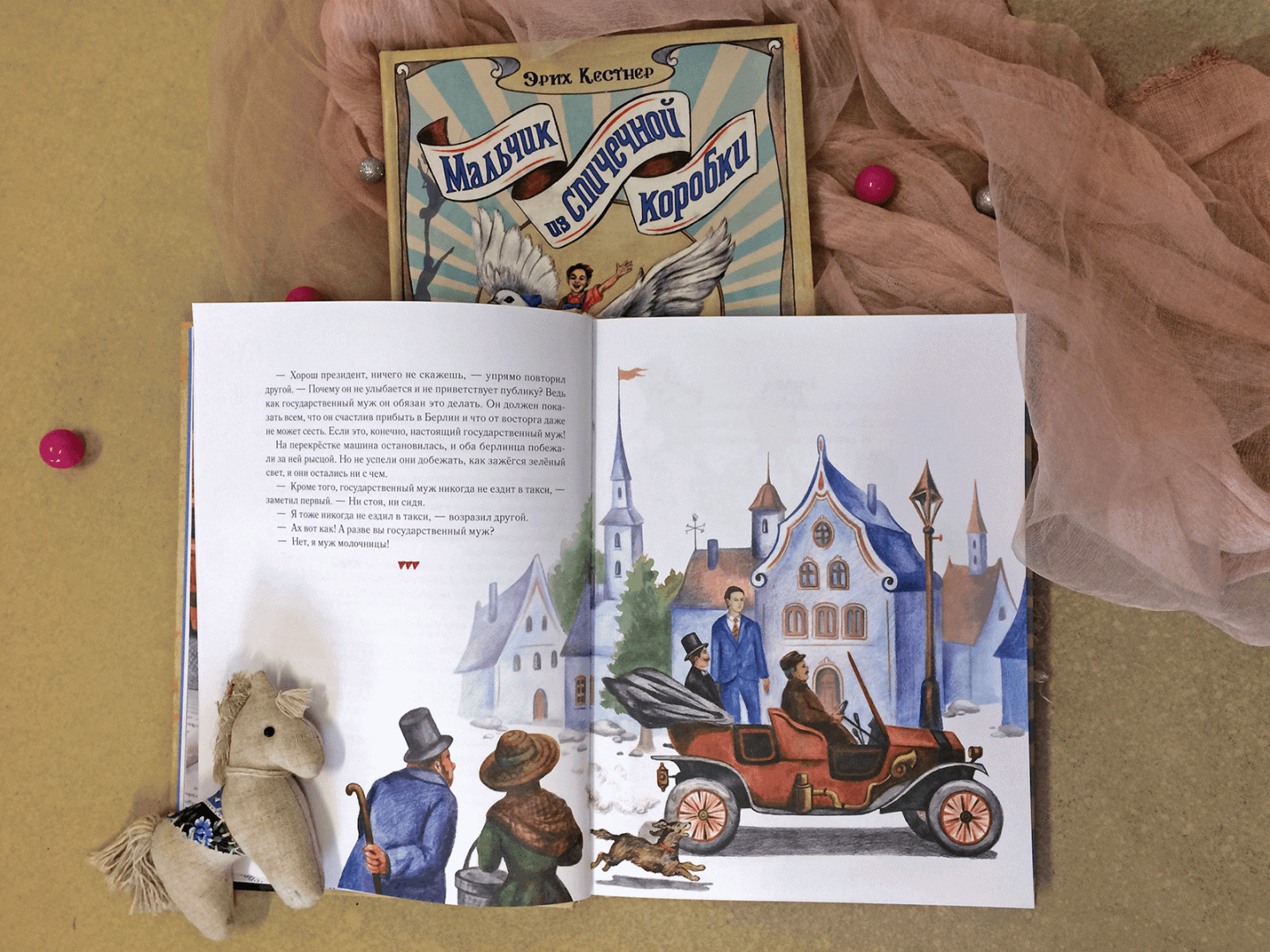 Иллюстрация 5 из 39 для Мальчик из спичечной коробки - Эрих Кестнер | Лабиринт - книги. Источник: Издательство  Компасгид