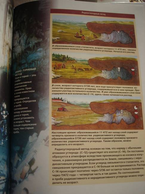 Иллюстрация 5 из 12 для Пещеры - Райнер Кете | Лабиринт - книги. Источник: Павлинова  Ирина Евгеньевна