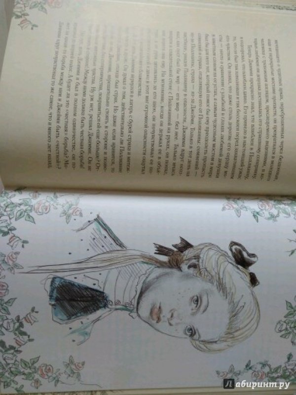 Иллюстрация 33 из 87 для Поллианна вырастает - Элинор Портер | Лабиринт - книги. Источник: volodincka