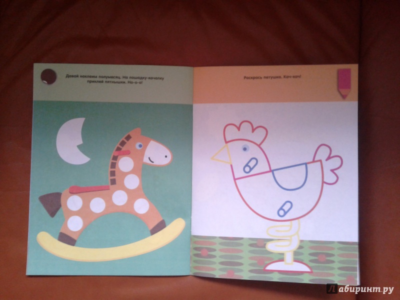 Иллюстрация 12 из 13 для Мои любимые игрушки. Раскраски с наклейками | Лабиринт - книги. Источник: Луганская  Aнна