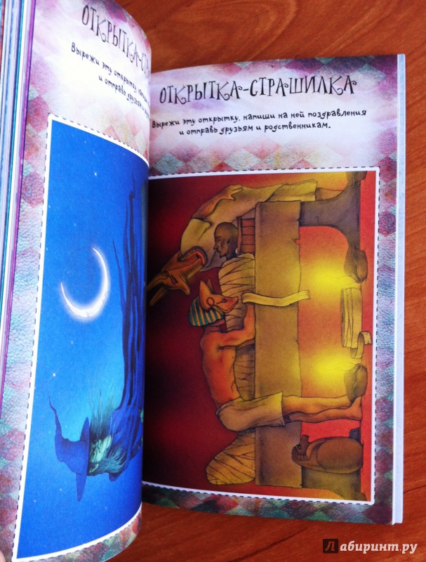Иллюстрация 33 из 35 для Ужастики (мини) - Уильям Паттер | Лабиринт - книги. Источник: Zabava