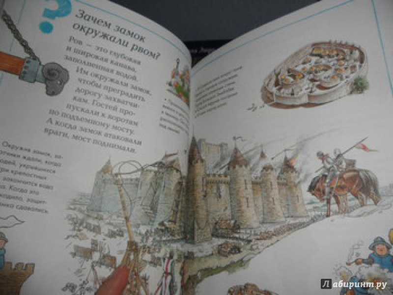 Иллюстрация 19 из 26 для Рыцари и замки | Лабиринт - книги. Источник: юлия д.
