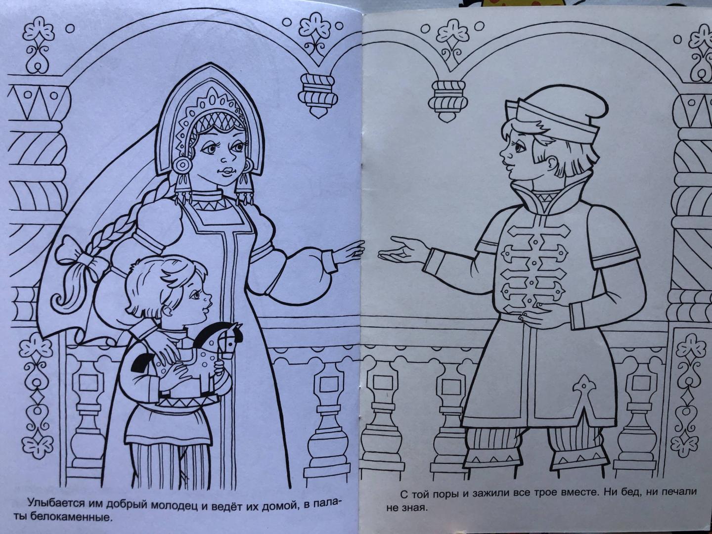 Иллюстрация 28 из 28 для Аленушка и братец Иванушка | Лабиринт - книги. Источник: ZZhenya
