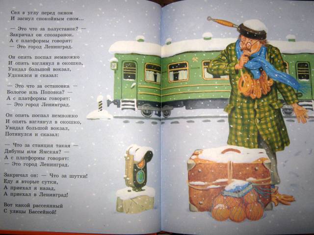 Иллюстрация 117 из 329 для Стихи и сказки для самых маленьких - Самуил Маршак | Лабиринт - книги. Источник: Спанч Боб