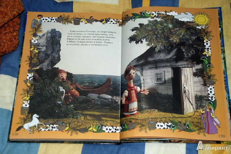 Иллюстрация 21 из 31 для Сказки и куклы - Пушкин, Перро | Лабиринт - книги. Источник: Костромина  Любовь