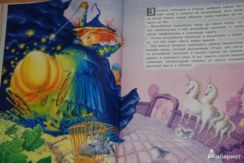 Иллюстрация 2 из 41 для Сказки - Перро, Гауф, Андерсен | Лабиринт - книги. Источник: Жилка