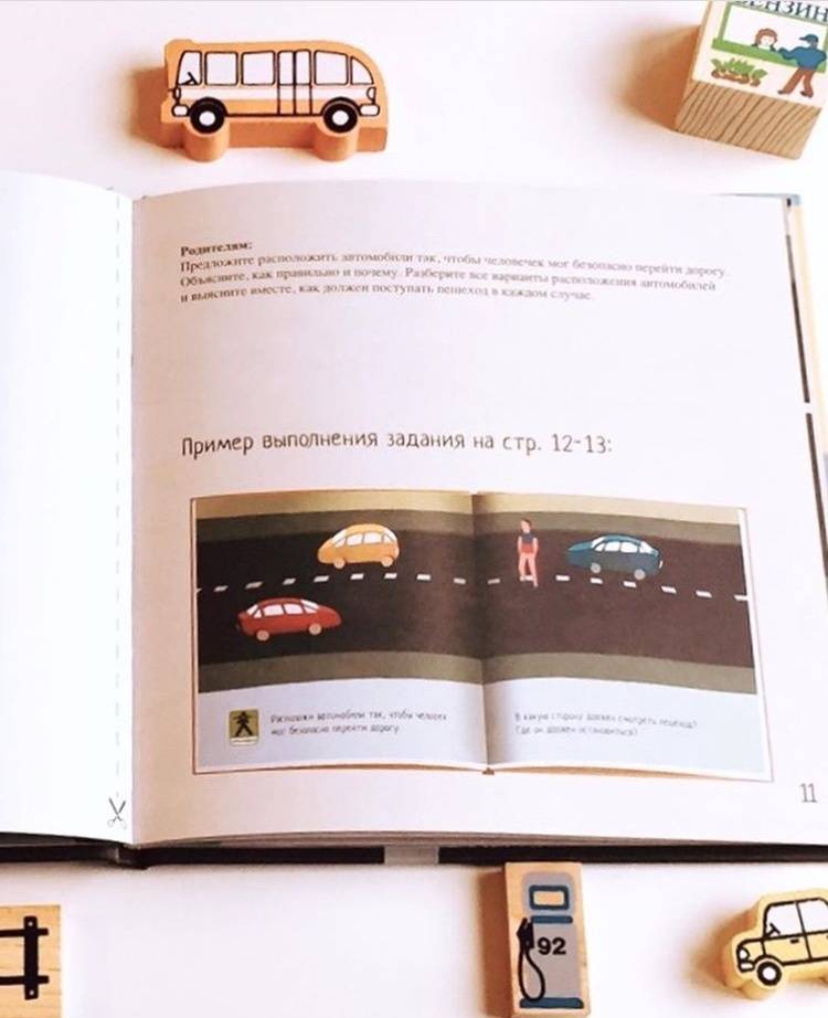 Иллюстрация 30 из 34 для Правила дорожного движения для детей - Татьяна Усова | Лабиринт - книги. Источник: Воронова  Виктория