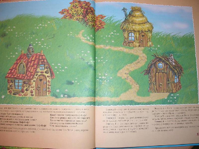 Иллюстрация 23 из 32 для Игры со сказками. Для детей 2-4 лет - Жукова, Капустина | Лабиринт - книги. Источник: 3N