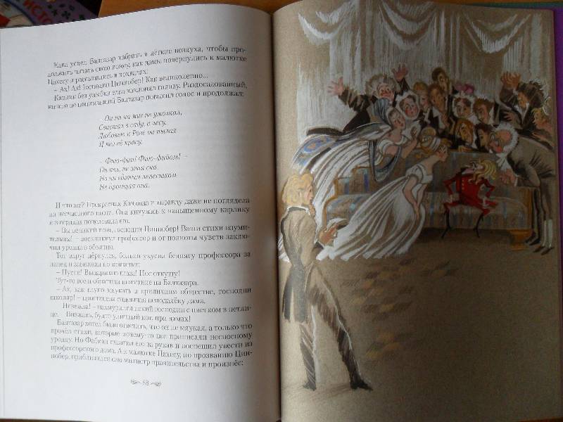 Иллюстрация 18 из 38 для Щелкунчик - Гофман Эрнст Теодор Амадей | Лабиринт - книги. Источник: Nett