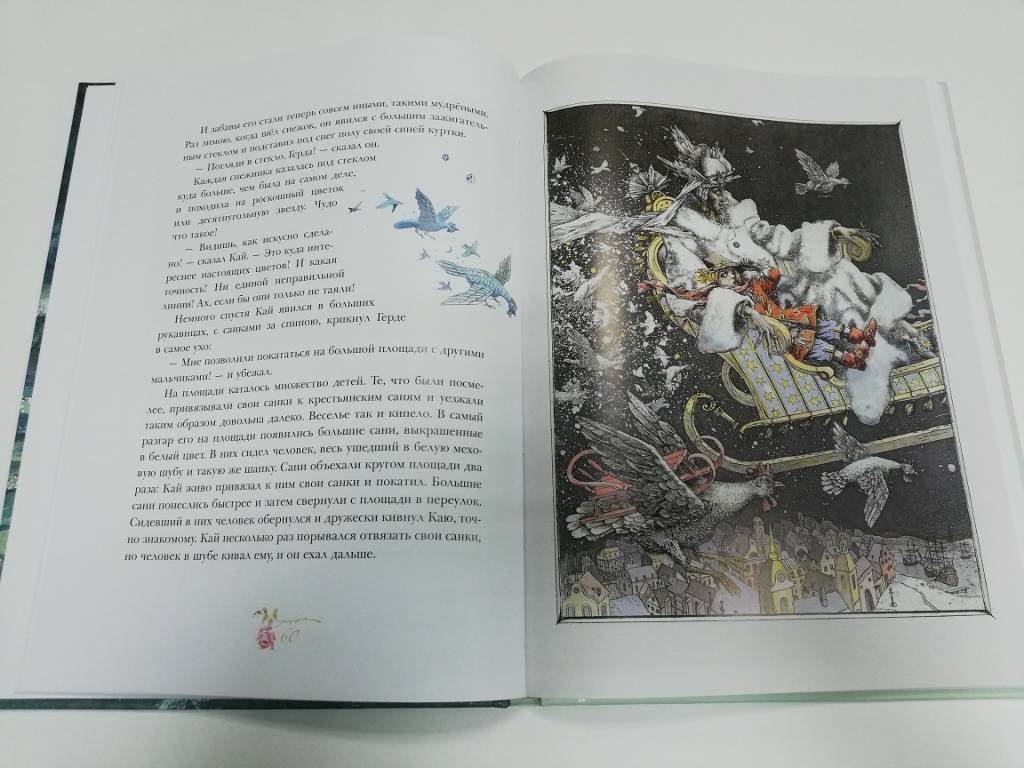 Иллюстрация 26 из 55 для Русалочка. Сказки - Ганс Андерсен | Лабиринт - книги. Источник: dbyyb