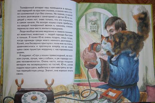 Иллюстрация 61 из 64 для Истории Кота-Мурлыки: сказки | Лабиринт - книги. Источник: Vilvarin  Laurea