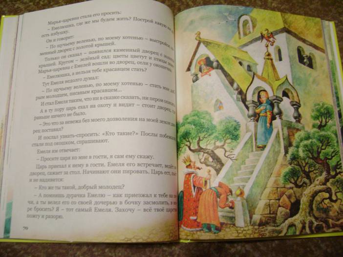 Иллюстрация 86 из 86 для Русские народные сказки | Лабиринт - книги. Источник: Batterfly