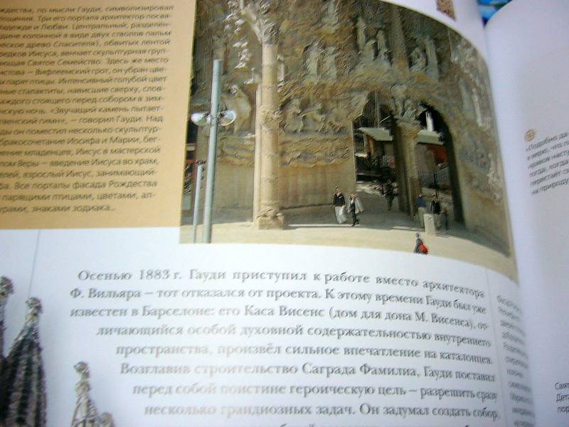 Иллюстрация 10 из 38 для Храмы. Монастыри | Лабиринт - книги. Источник: Nika