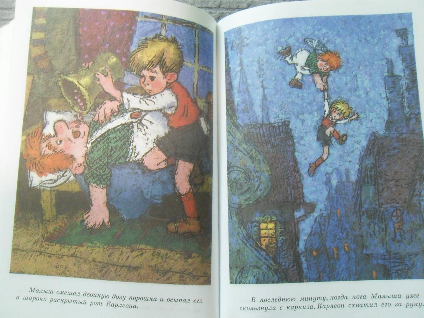 Иллюстрация 35 из 42 для Малыш и Карлсон, который живет на крыше - Астрид Линдгрен | Лабиринт - книги. Источник: Мама чуда