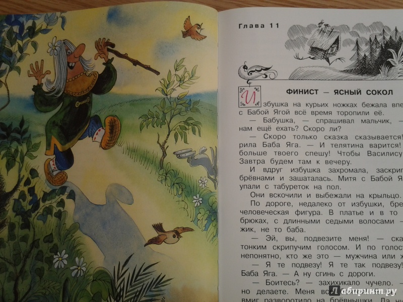 Иллюстрация 29 из 111 для Вниз по волшебной реке - Эдуард Успенский | Лабиринт - книги. Источник: Olga