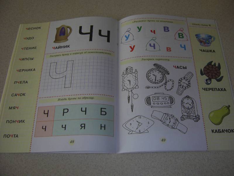 Иллюстрация 21 из 28 для Азбука для малышей | Лабиринт - книги. Источник: Лилианна
