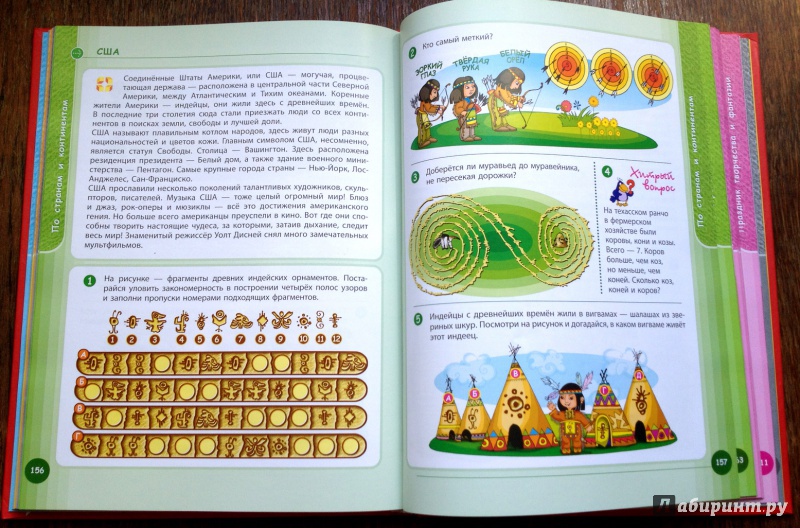 Иллюстрация 32 из 50 для Умная книга для умного ребенка. 777 логических игр и головоломок - С. Андреев | Лабиринт - книги. Источник: Лабиринт
