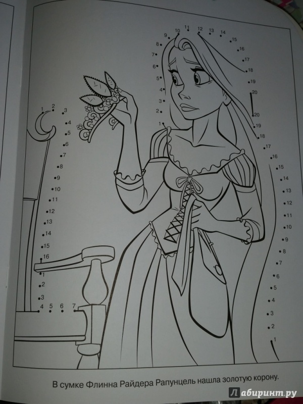 Иллюстрация 2 из 15 для Умная раскраска. Принцессы (№14134) | Лабиринт - книги. Источник: Ступак  Ирина Максимовна