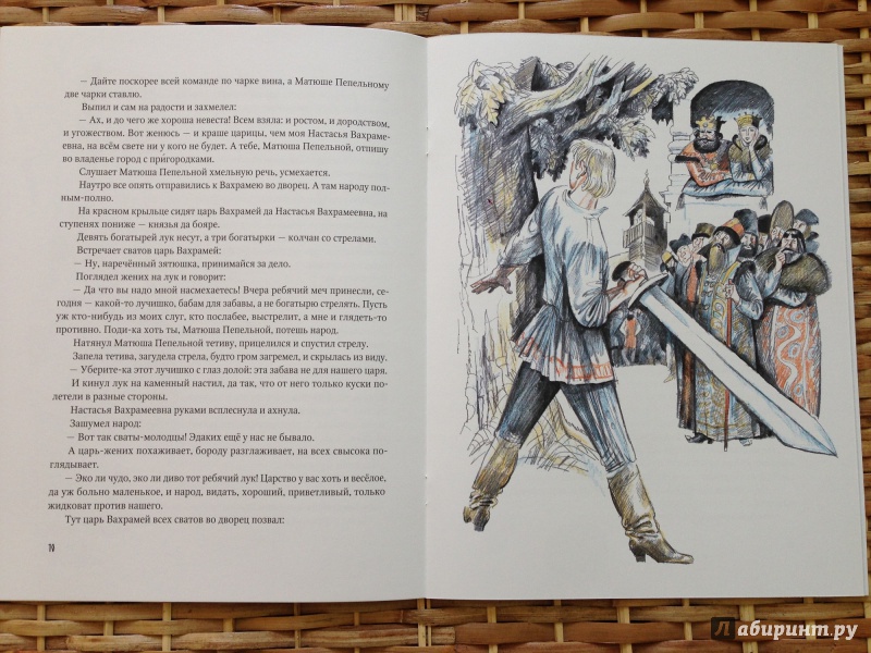 Иллюстрация 11 из 40 для Матюша Пепельной | Лабиринт - книги. Источник: Транжира