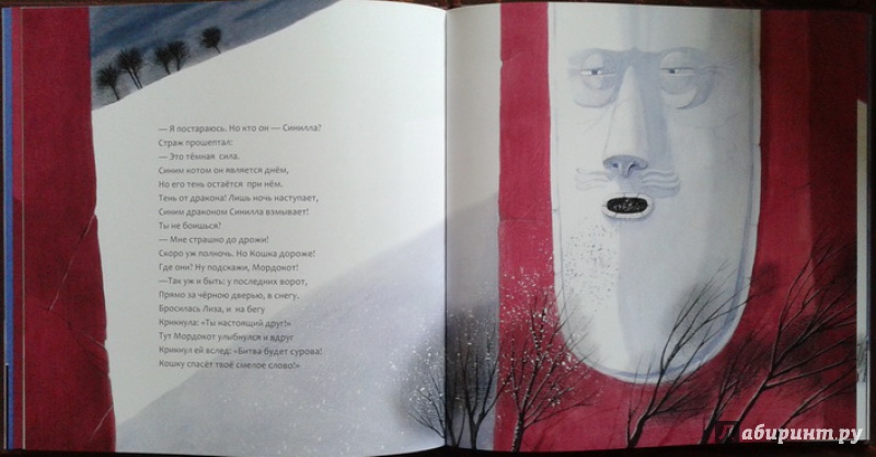 Иллюстрация 33 из 33 для Красный дом - Анастасия Коваленкова | Лабиринт - книги. Источник: Алина Казаева