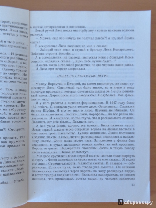 Иллюстрация 6 из 6 для В тени закона - Геннадий Темин | Лабиринт - книги. Источник: Romanowa