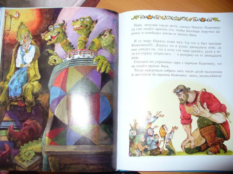 Иллюстрация 12 из 13 для Дедушкины сказки | Лабиринт - книги. Источник: Julykum