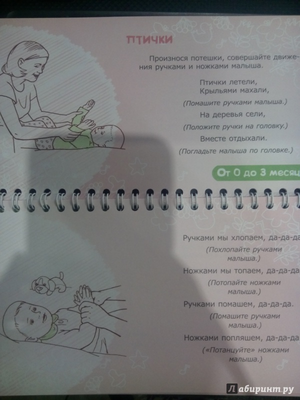 Иллюстрация 10 из 27 для Игры с грудничком для развития пальчиков - Борисенко, Лукина | Лабиринт - книги. Источник: Лабиринт