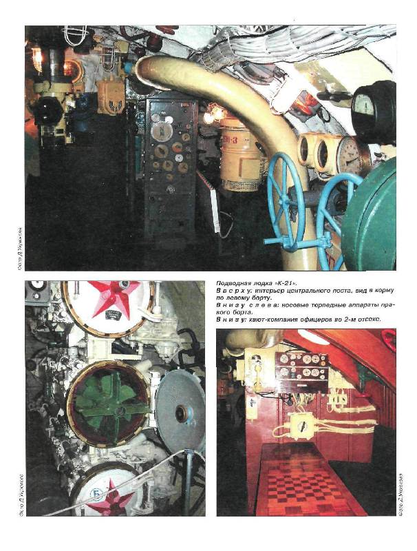 Иллюстрация 15 из 26 для Подводные крейсера Сталина. Советские подлодки типов П и К - Морозов, Кулагин | Лабиринт - книги. Источник: Юта