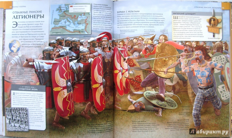 Иллюстрация 29 из 38 для Воины и войны (+CDpc) - Саймон Адамс | Лабиринт - книги. Источник: Соловьев  Владимир