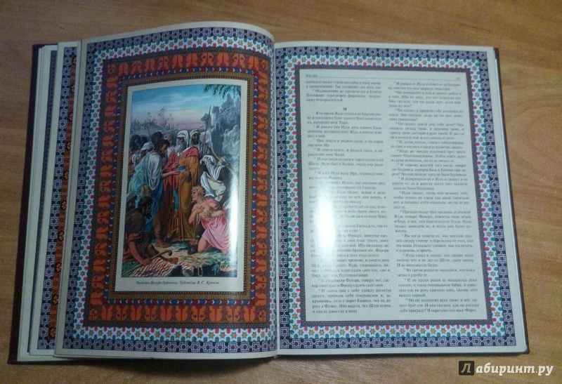 Иллюстрация 12 из 13 для Иллюстрированная Библия (кожа) | Лабиринт - книги. Источник: Alidav