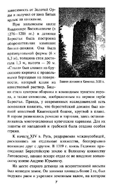 Иллюстрация 4 из 16 для Брестская крепость - Владимир Бешанов | Лабиринт - книги. Источник: Юта