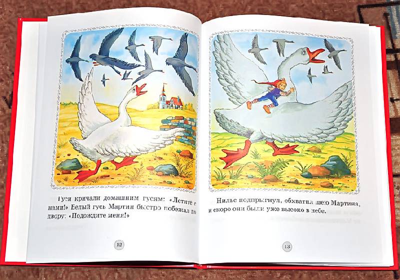 Иллюстрация 24 из 36 для Путешествие Нильса с дикими гусями в картинках - Сельма Лагерлеф | Лабиринт - книги. Источник: Солненые зайцы
