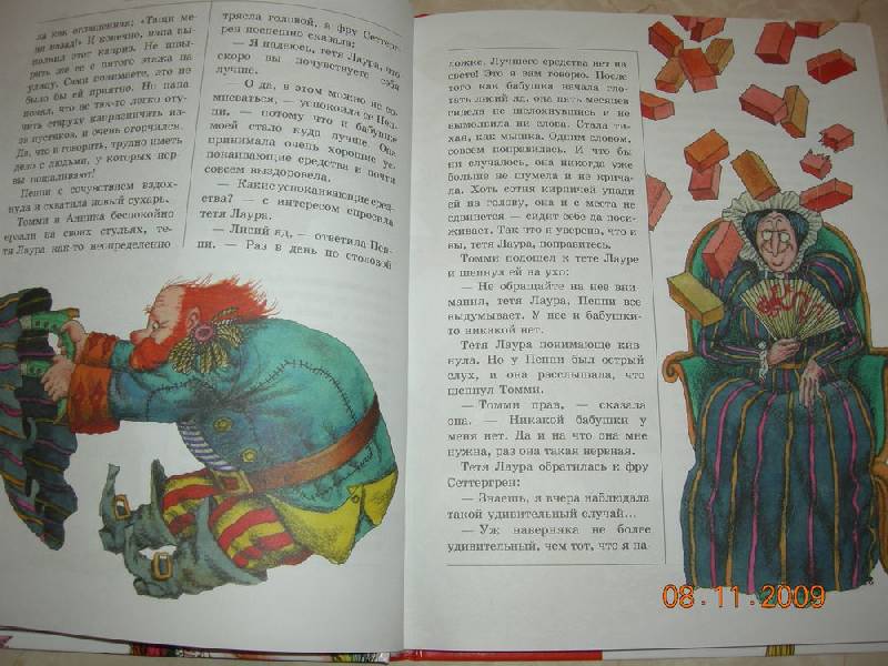 Иллюстрация 11 из 19 для Пеппи в стране Веселии: Повести-сказки - Астрид Линдгрен | Лабиринт - книги. Источник: Соловей