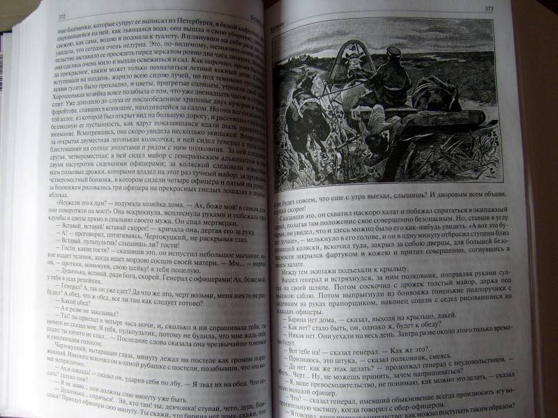Иллюстрация 22 из 42 для Полное собрание сочинений в одном томе - Николай Гоголь | Лабиринт - книги. Источник: Aries