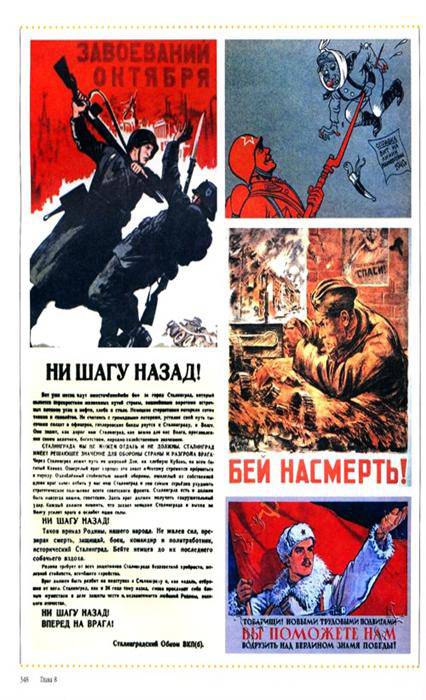 Иллюстрация 16 из 41 для Красная Армия - Виктор Шунков | Лабиринт - книги. Источник: Золотая рыбка